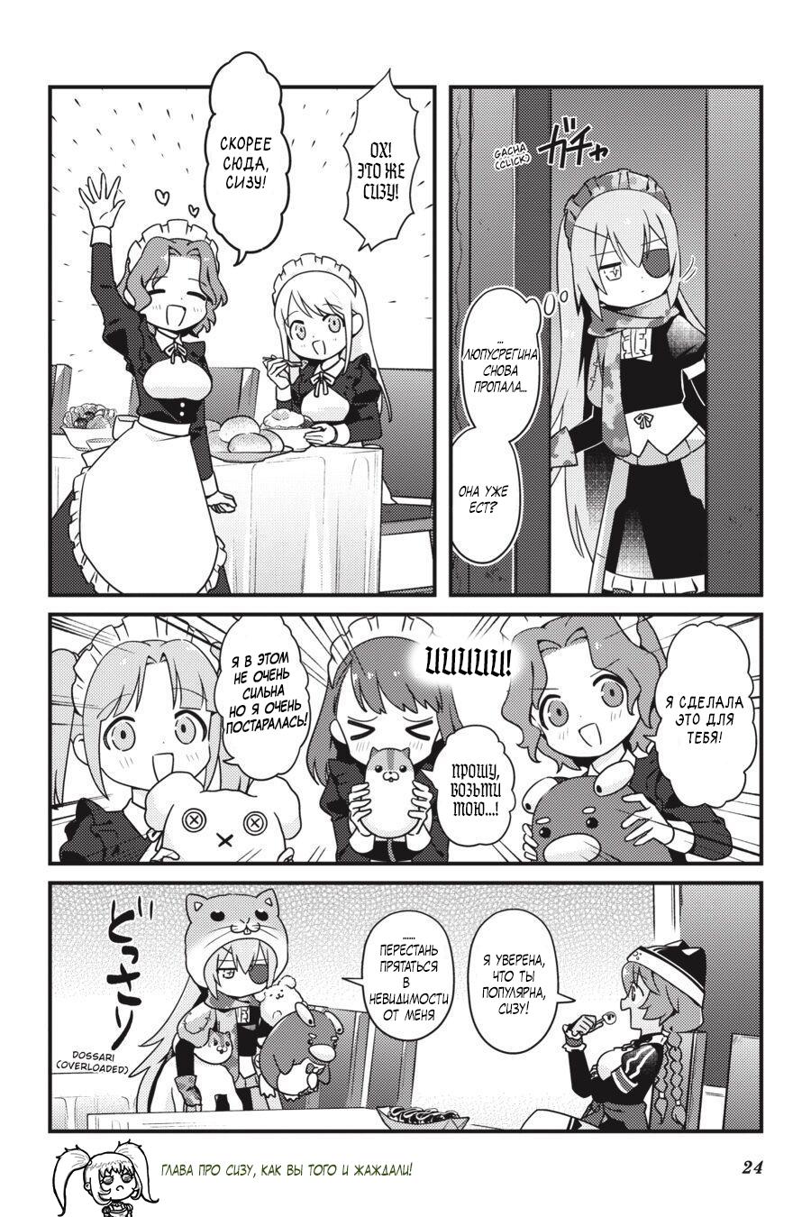 Манга Повелитель: О, нежить! - Глава 38 Страница 3