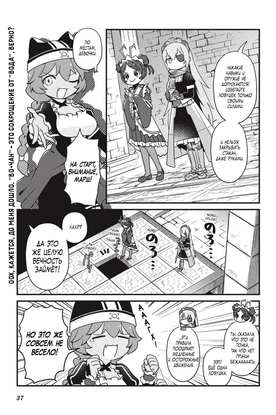 Манга Повелитель: О, нежить! - Глава 38 Страница 16