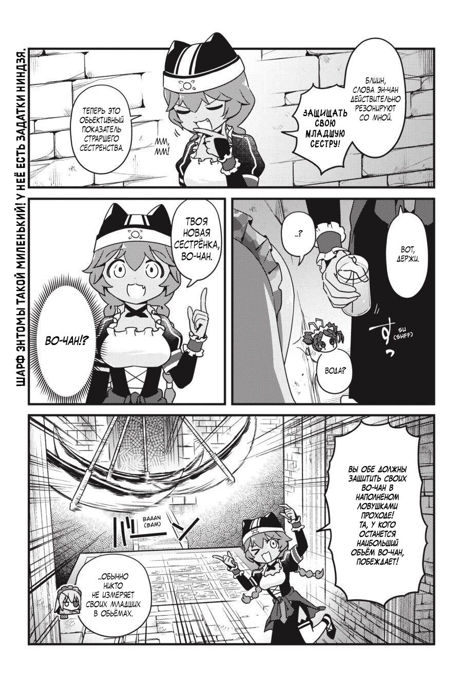 Манга Повелитель: О, нежить! - Глава 38 Страница 14