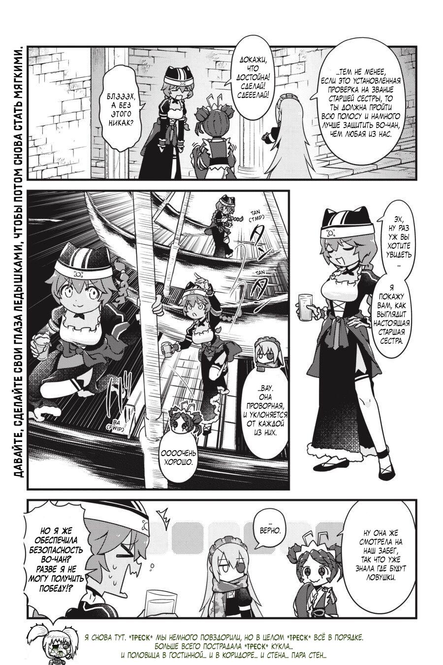 Манга Повелитель: О, нежить! - Глава 38 Страница 20