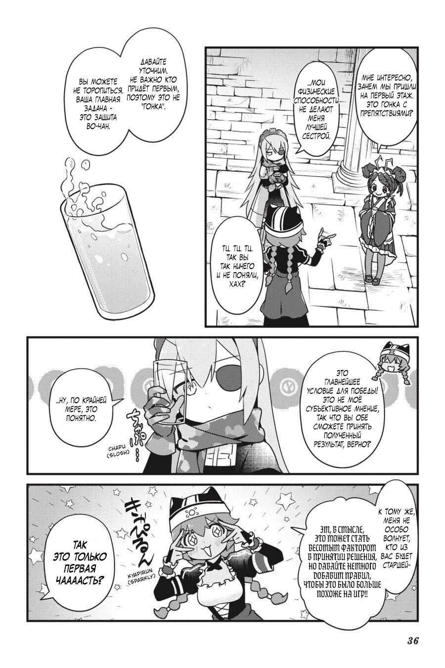 Манга Повелитель: О, нежить! - Глава 38 Страница 15