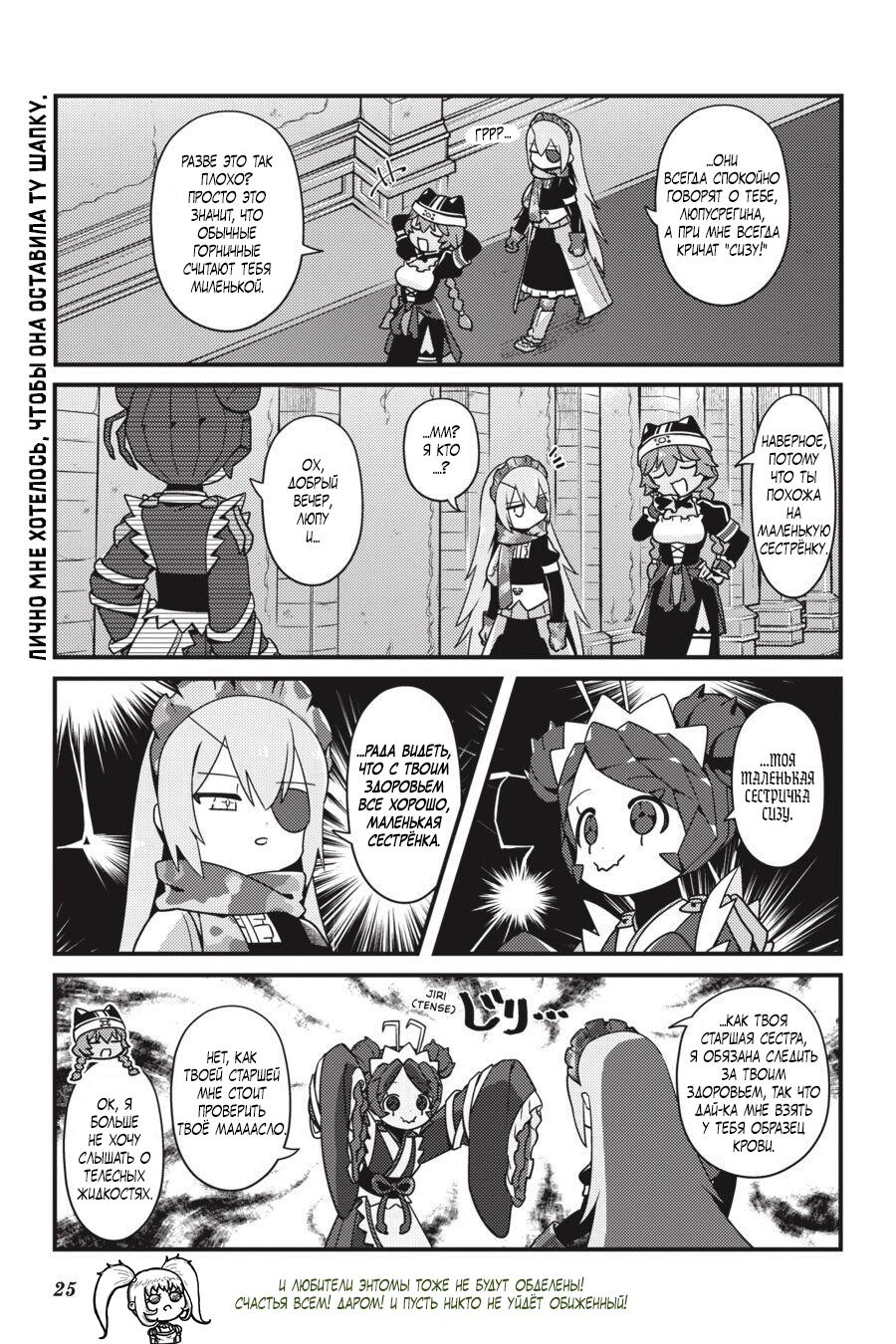 Манга Повелитель: О, нежить! - Глава 38 Страница 4