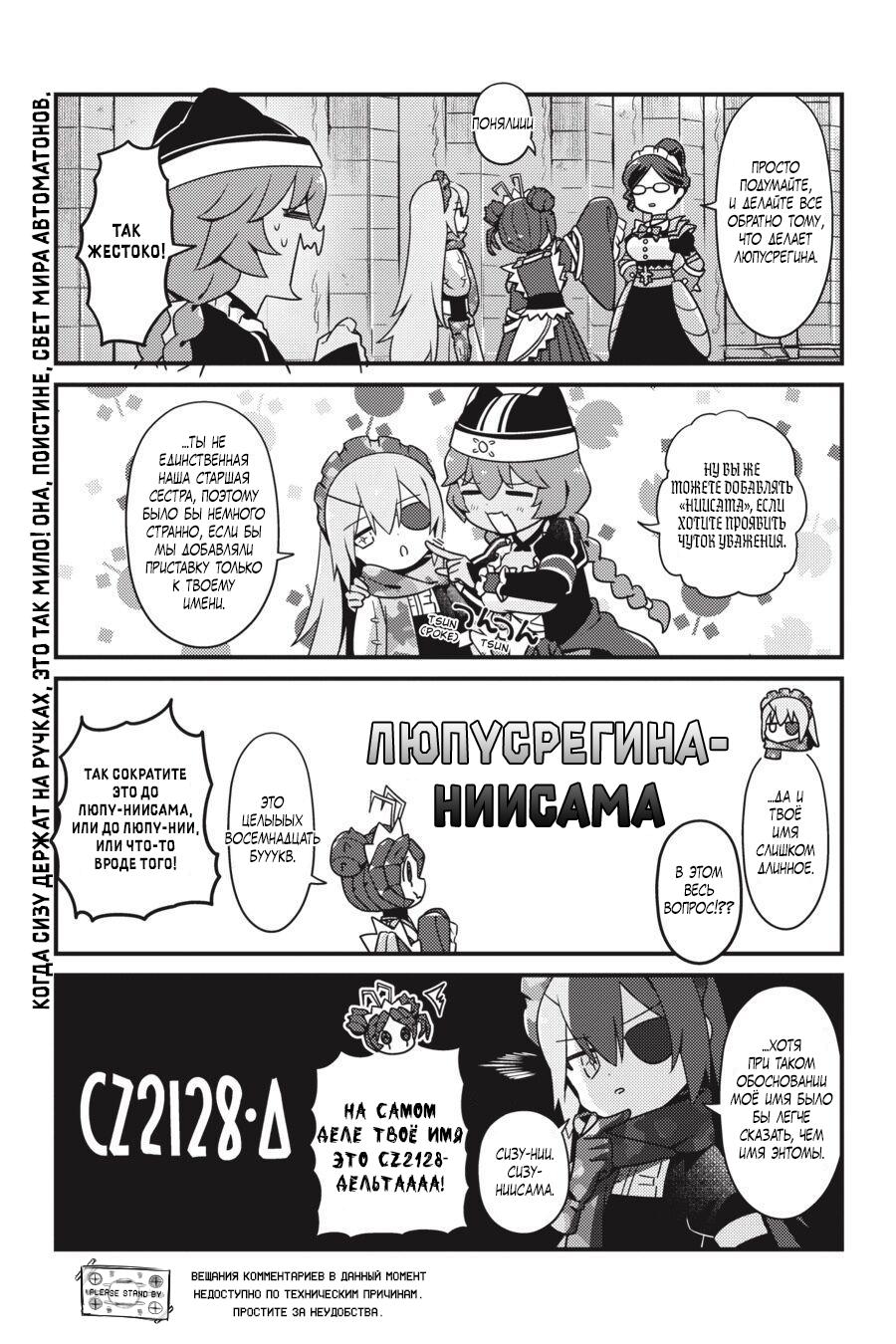 Манга Повелитель: О, нежить! - Глава 38 Страница 10