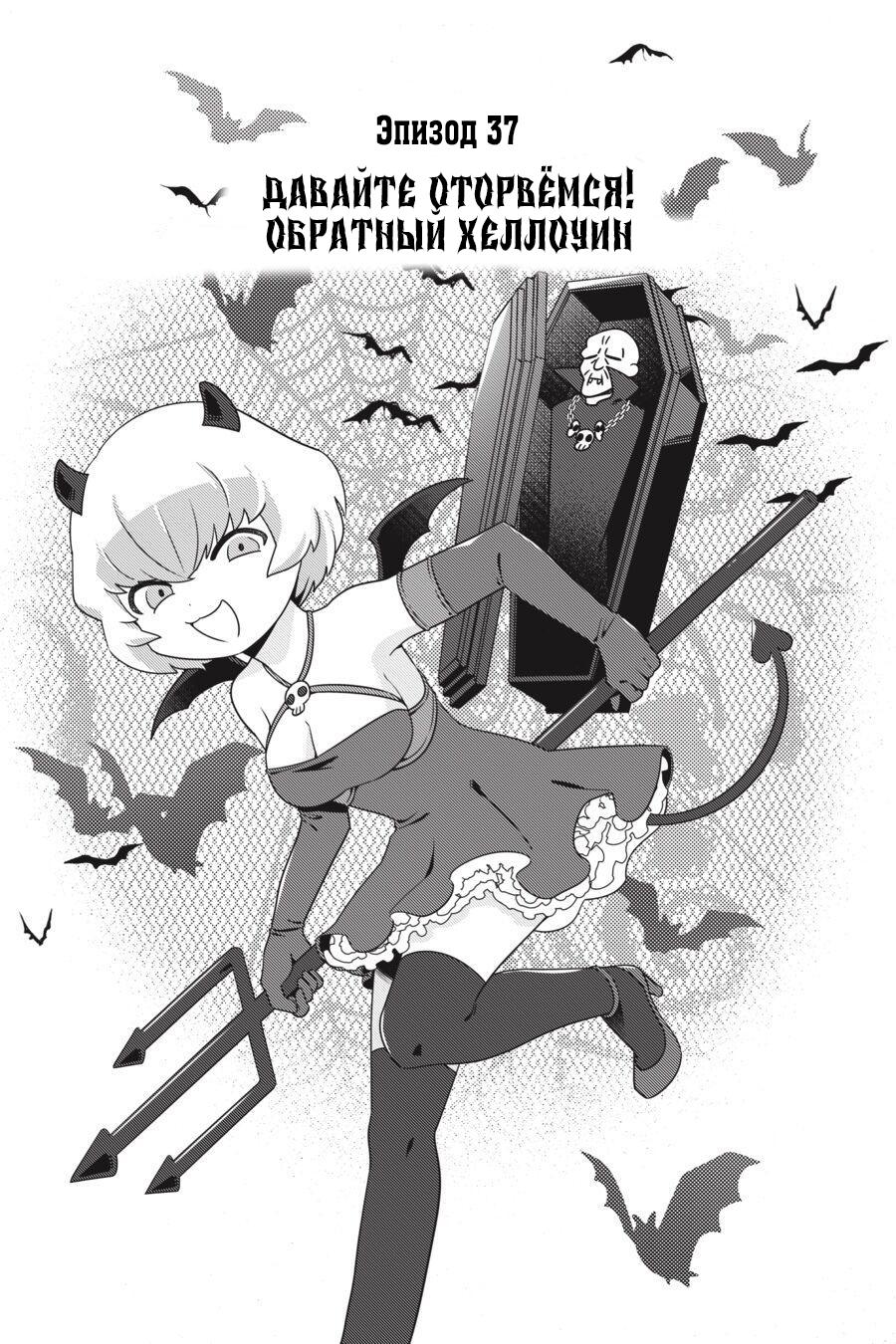 Манга Повелитель: О, нежить! - Глава 37 Страница 5