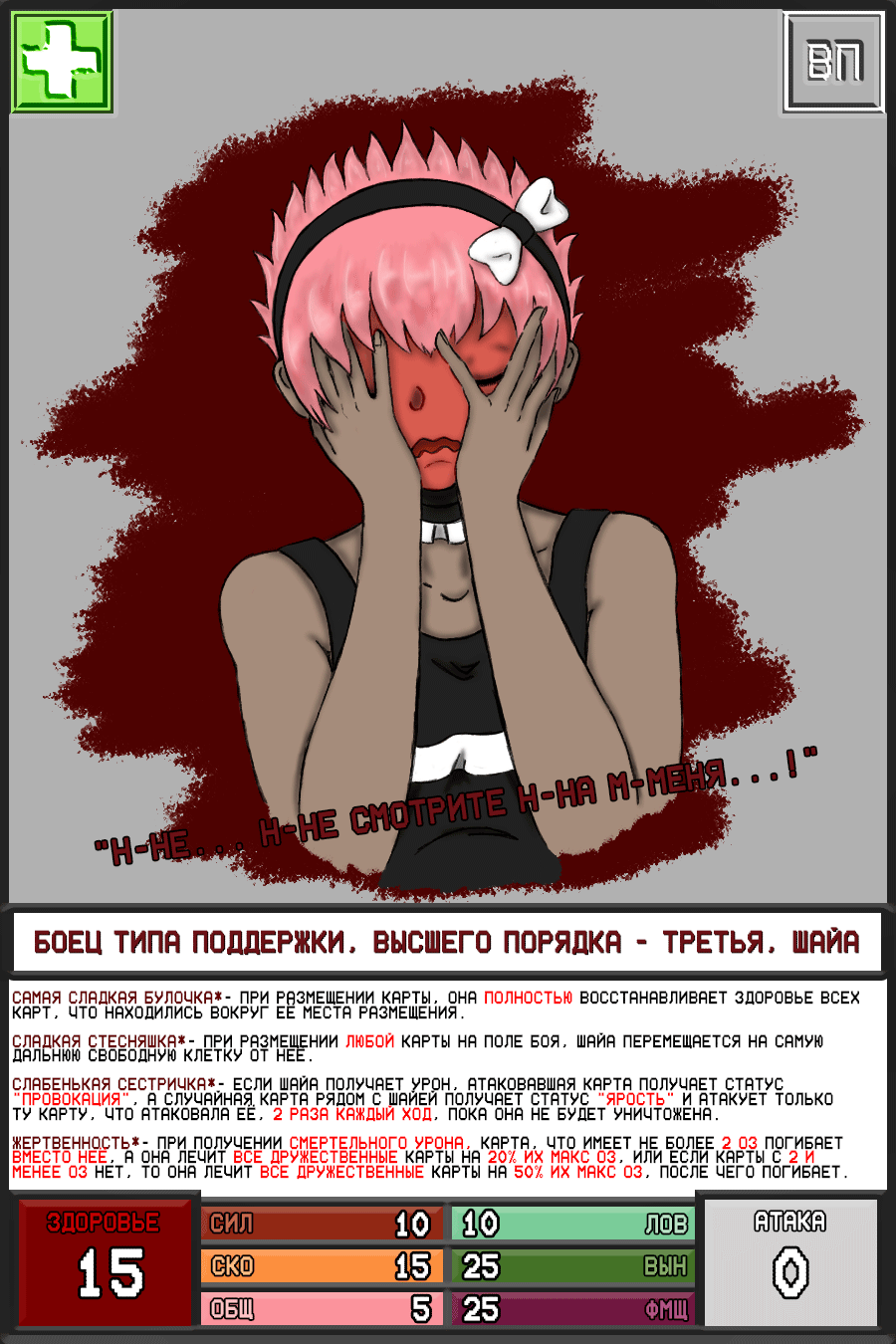 Манга Повелитель: О, нежить! - Глава 37 Страница 25