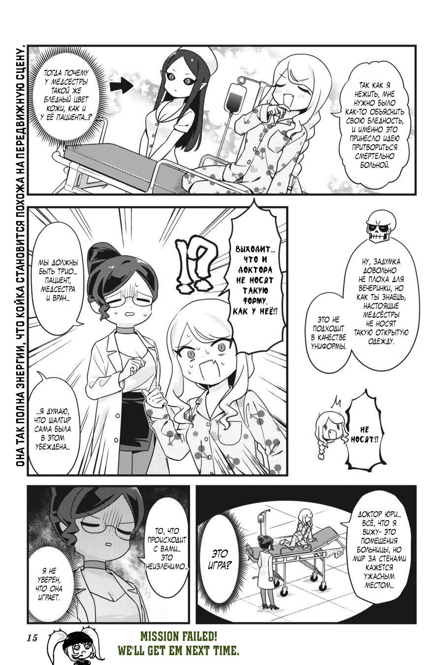 Манга Повелитель: О, нежить! - Глава 37 Страница 17