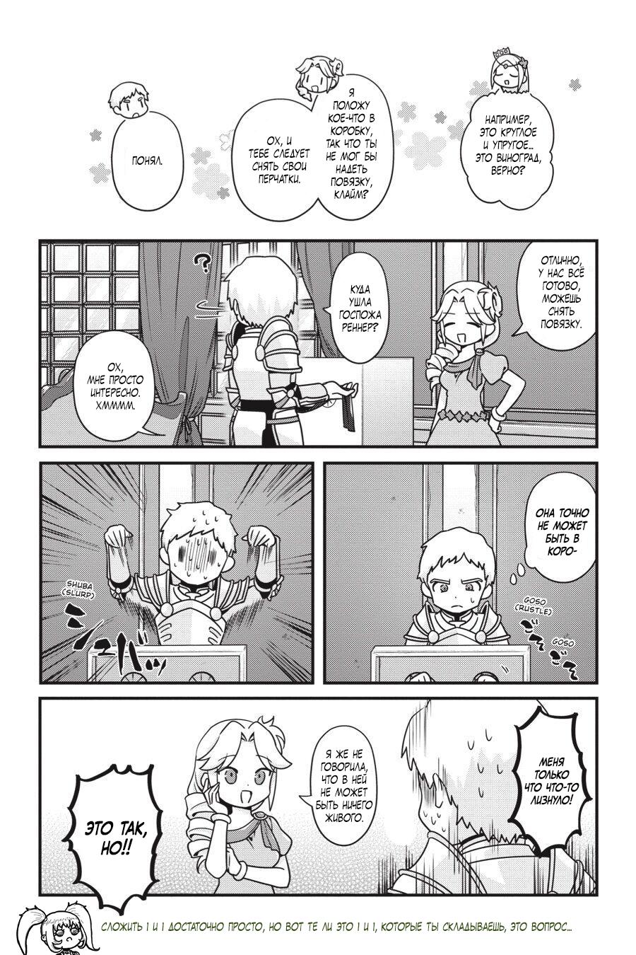 Манга Повелитель: О, нежить! - Глава 36.1 Страница 3