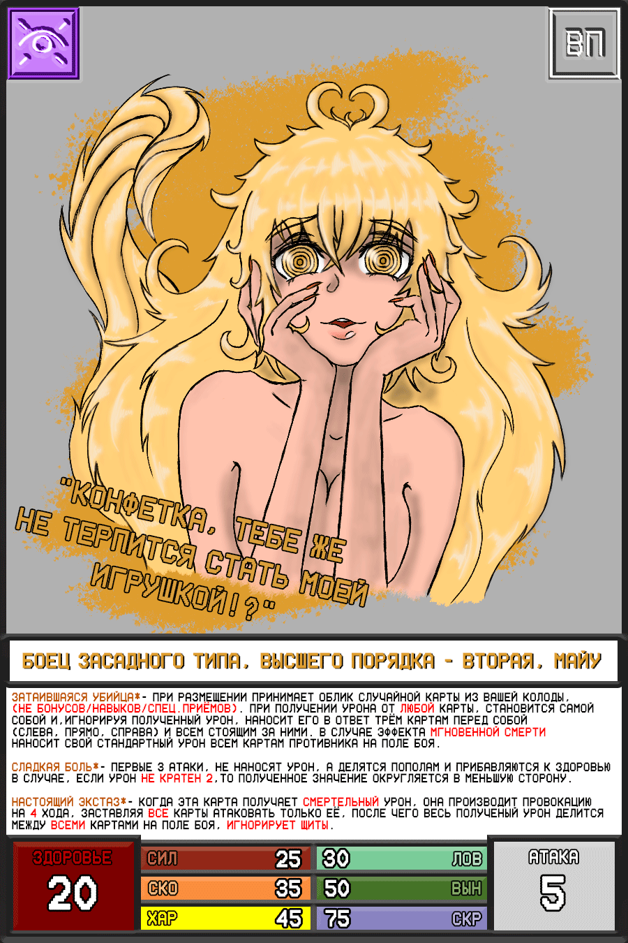 Манга Повелитель: О, нежить! - Глава 36.1 Страница 8