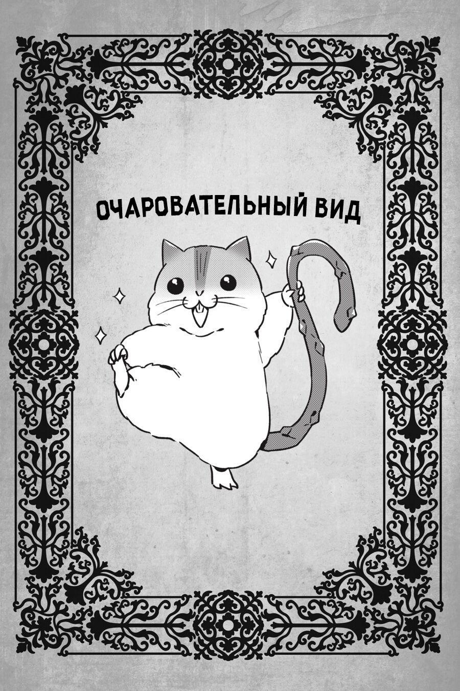 Манга Повелитель: О, нежить! - Глава 36.1 Страница 7