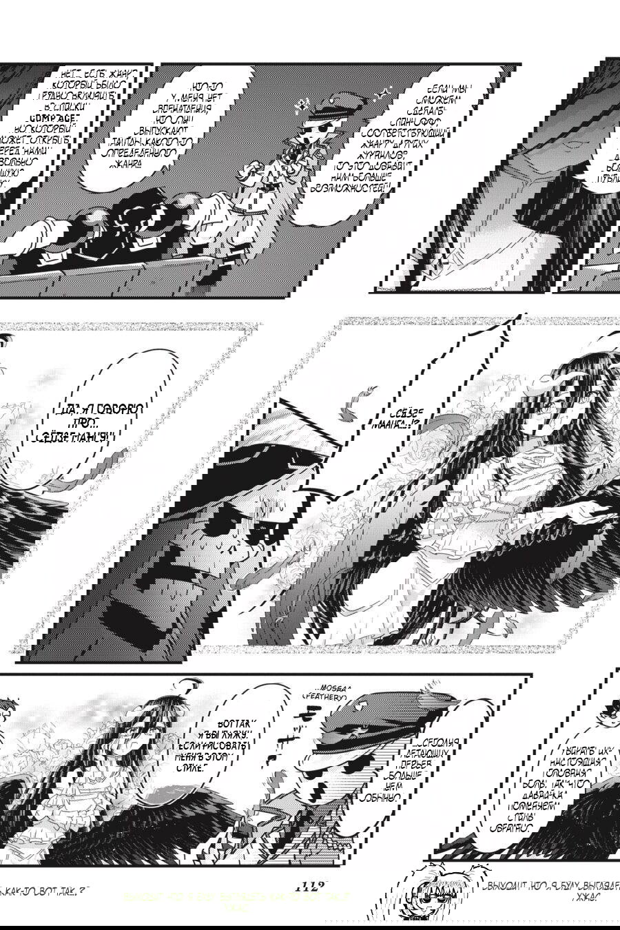 Манга Повелитель: О, нежить! - Глава 36 Страница 9