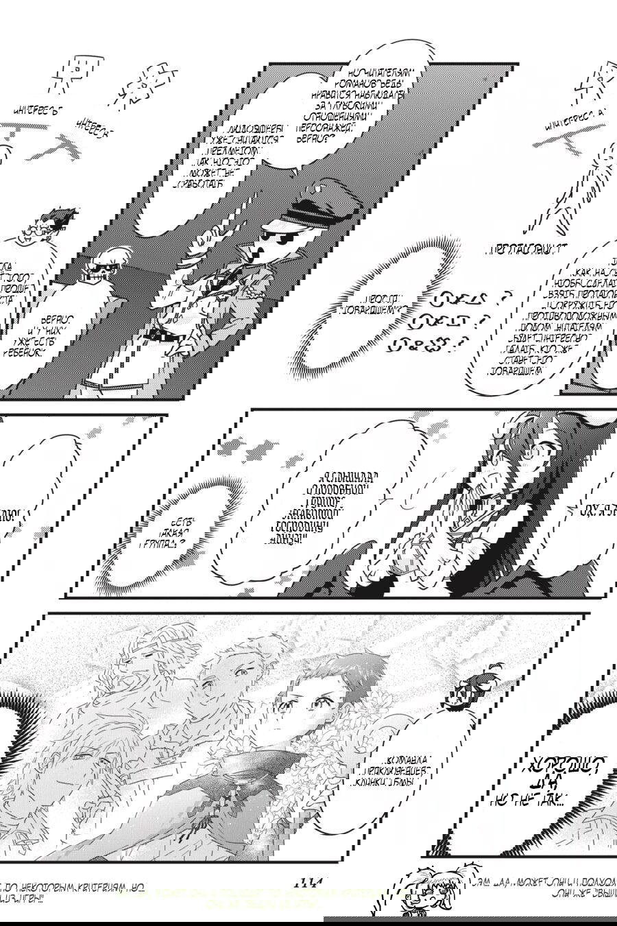 Манга Повелитель: О, нежить! - Глава 36 Страница 11