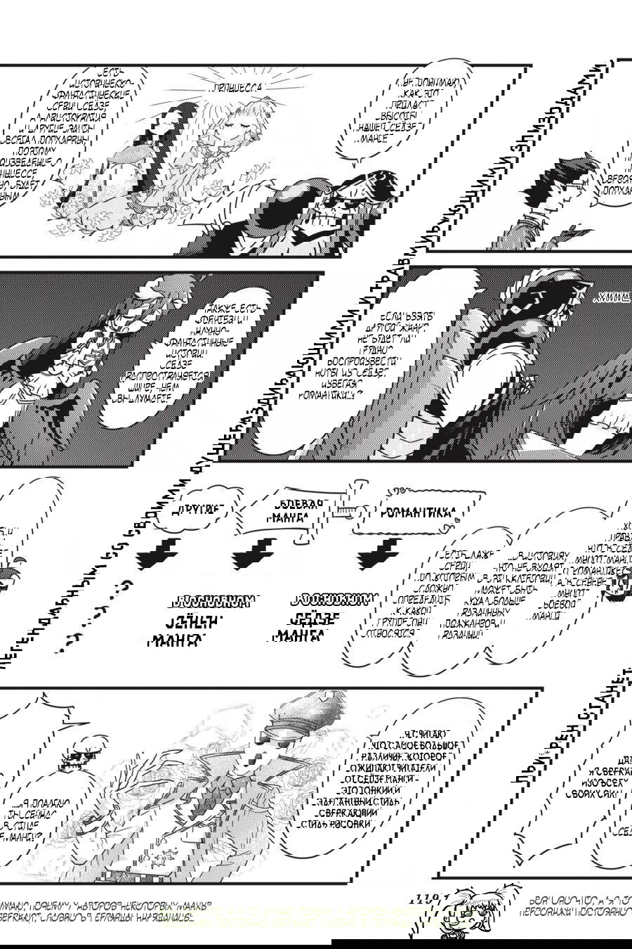 Манга Повелитель: О, нежить! - Глава 36 Страница 16