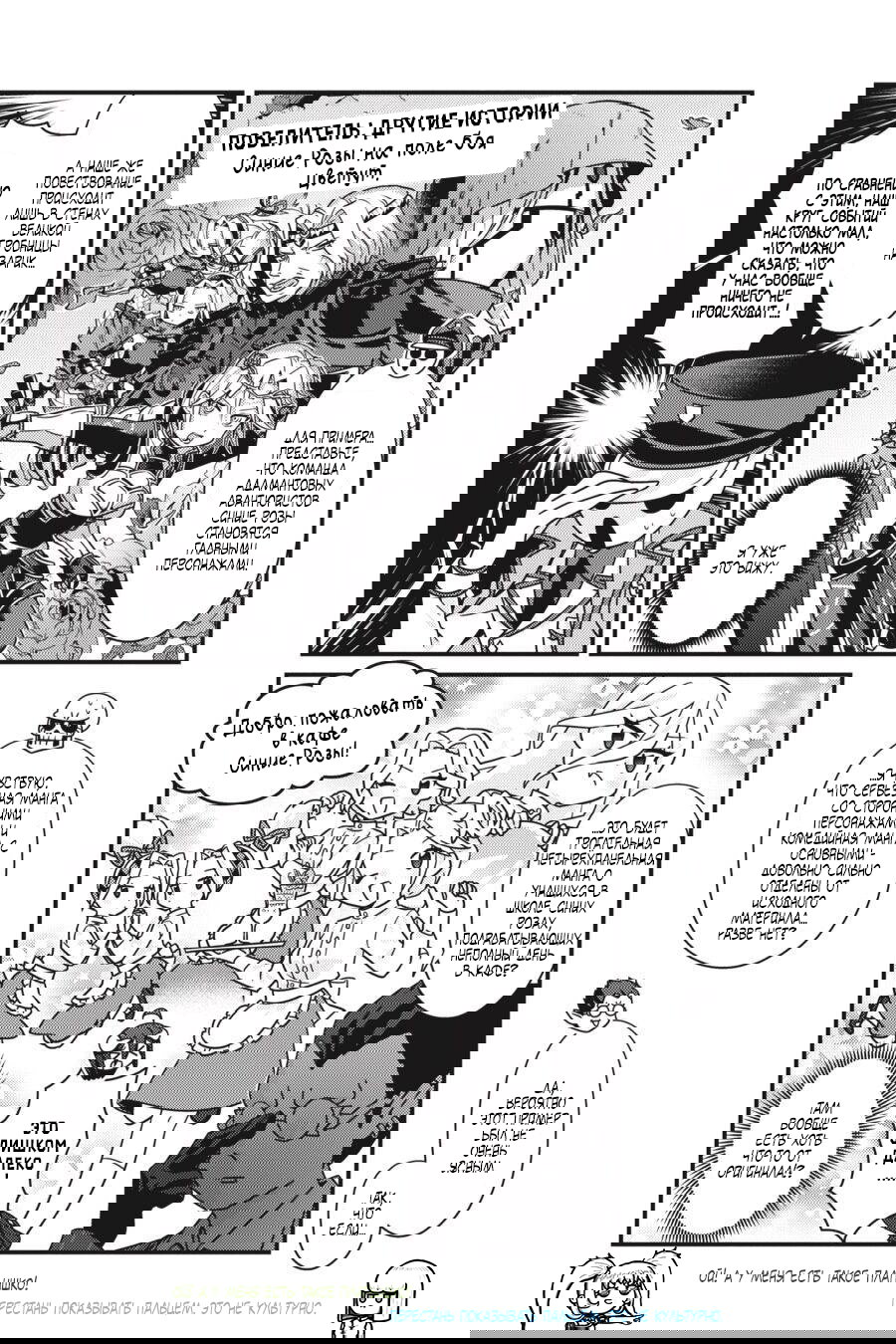 Манга Повелитель: О, нежить! - Глава 36 Страница 5