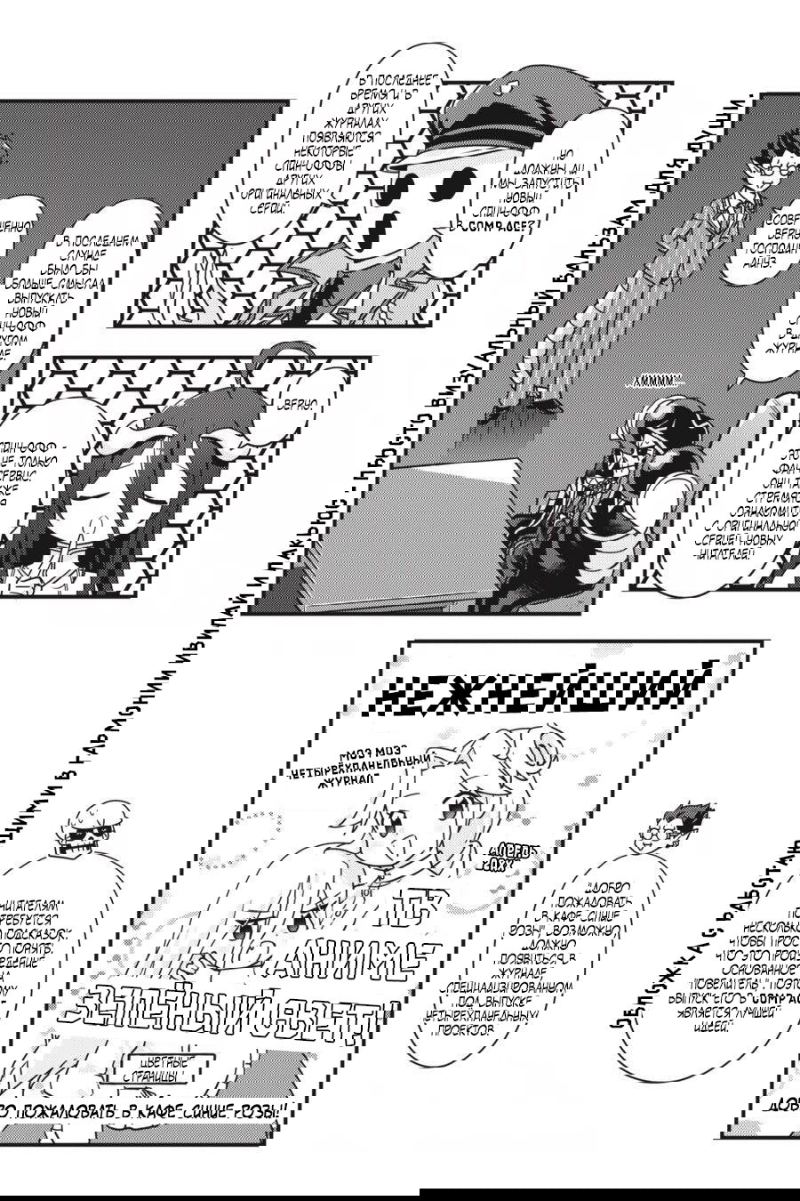 Манга Повелитель: О, нежить! - Глава 36 Страница 8