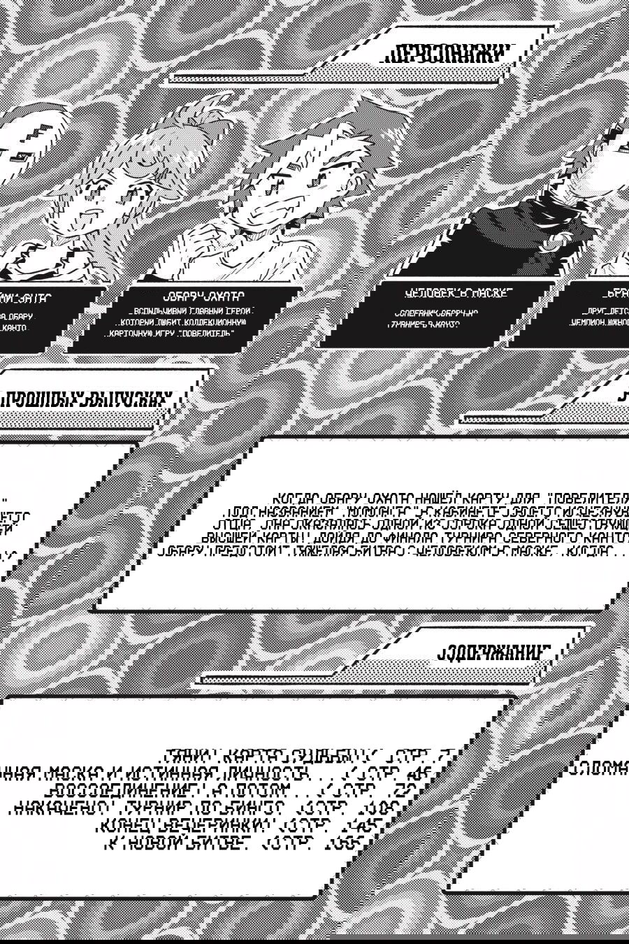 Манга Повелитель: О, нежить! - Глава 36 Страница 19