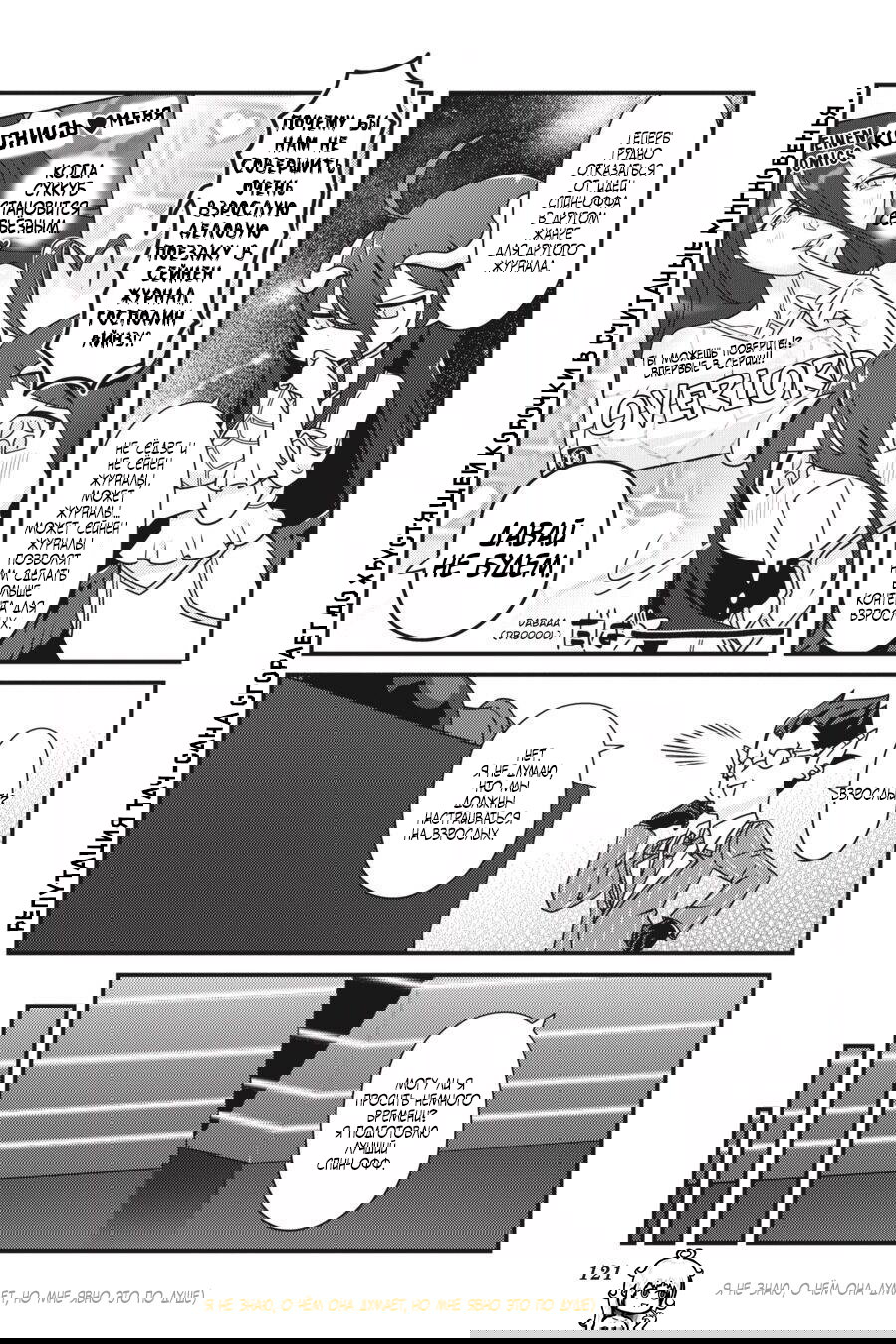 Манга Повелитель: О, нежить! - Глава 36 Страница 18