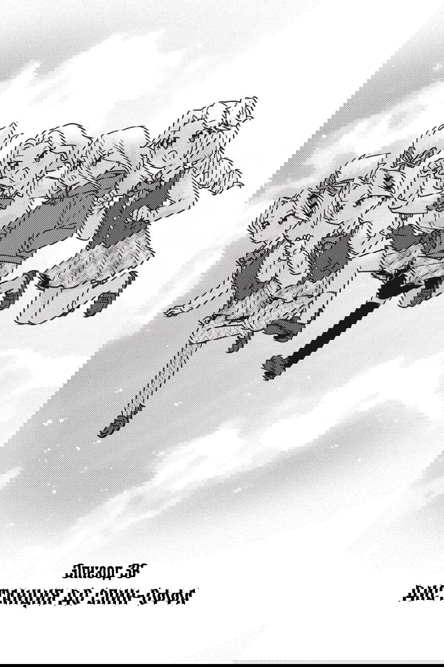 Манга Повелитель: О, нежить! - Глава 36 Страница 1