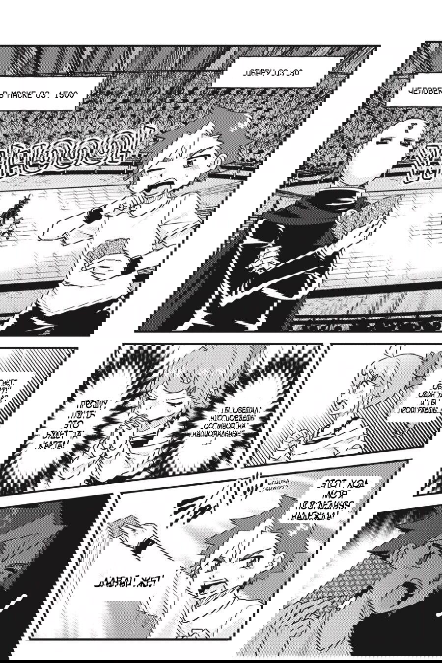 Манга Повелитель: О, нежить! - Глава 36 Страница 20