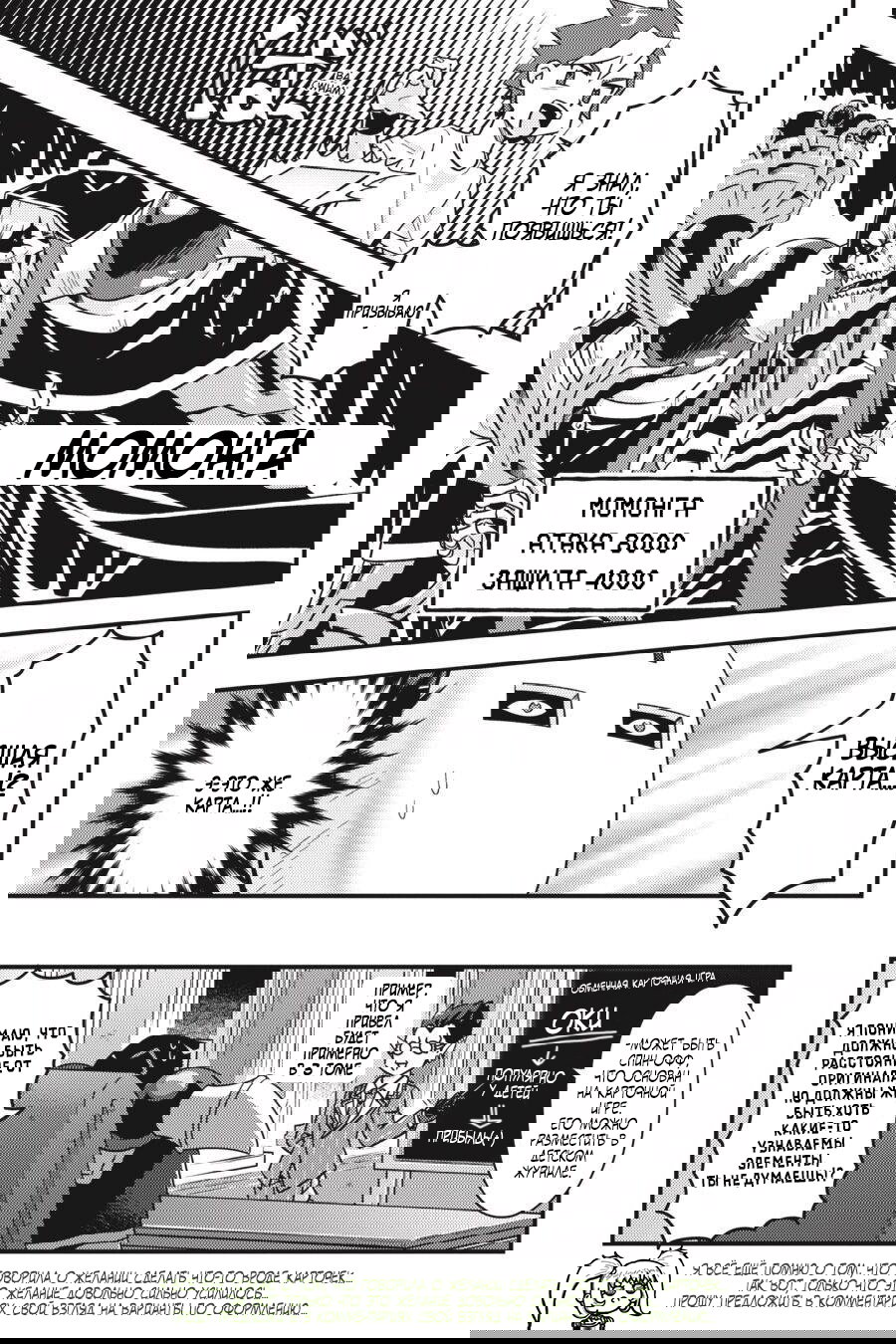 Манга Повелитель: О, нежить! - Глава 36 Страница 21