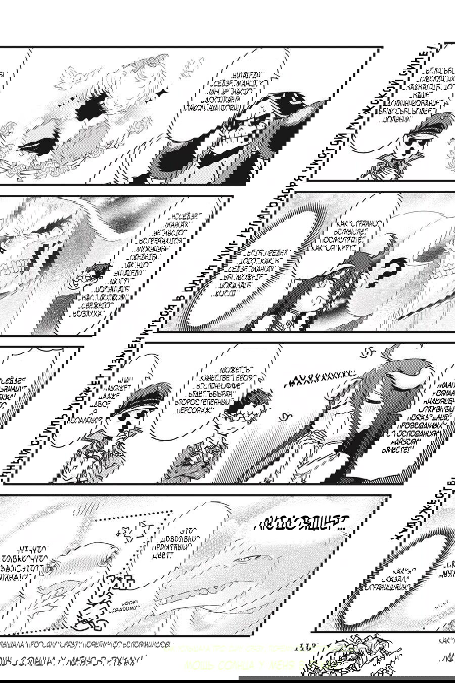 Манга Повелитель: О, нежить! - Глава 36 Страница 10