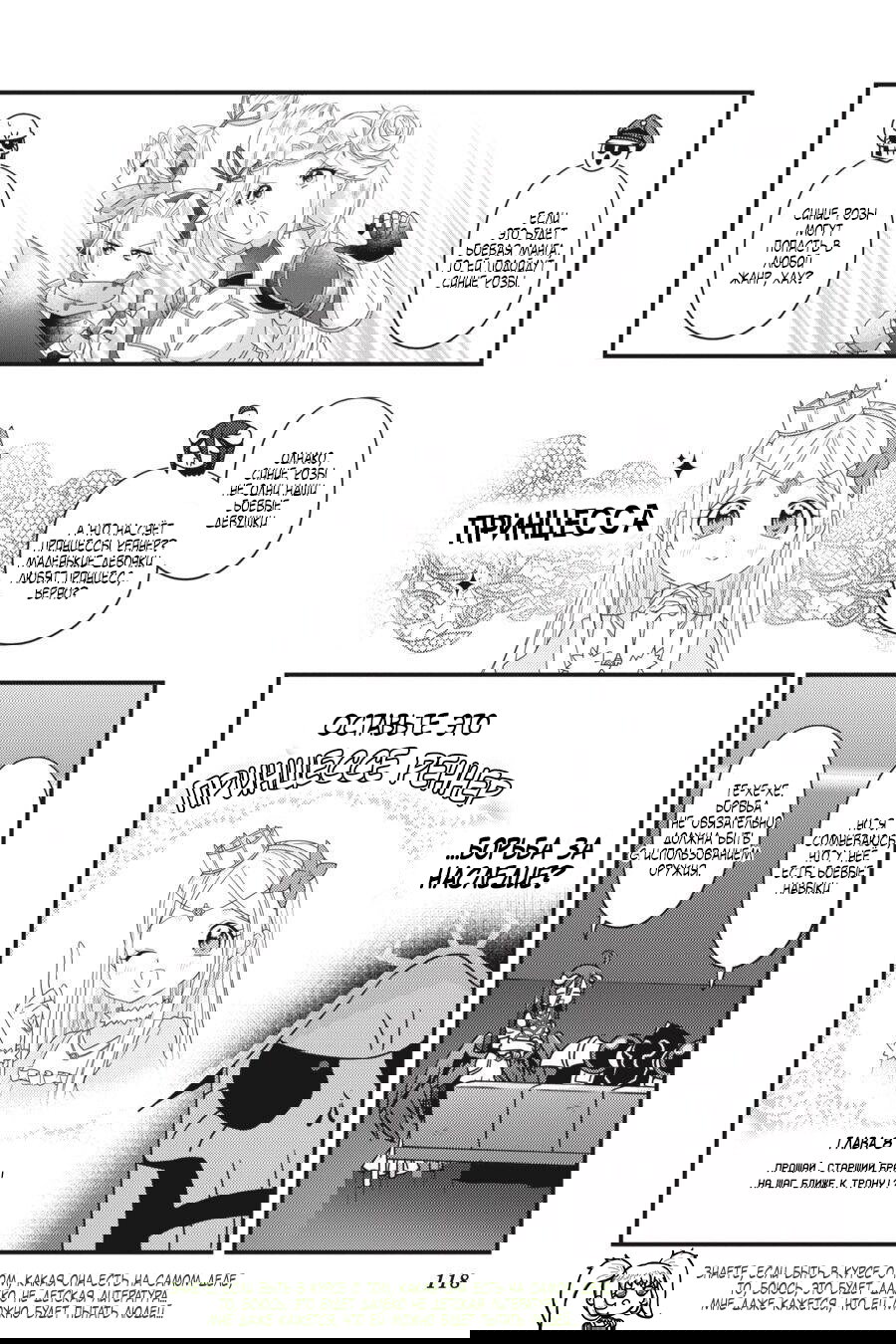 Манга Повелитель: О, нежить! - Глава 36 Страница 15