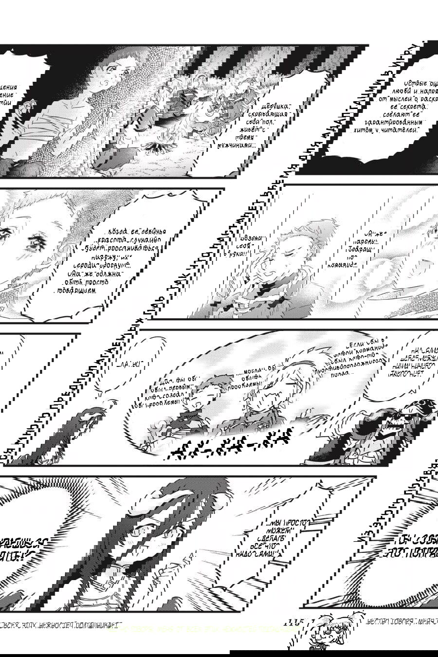 Манга Повелитель: О, нежить! - Глава 36 Страница 12