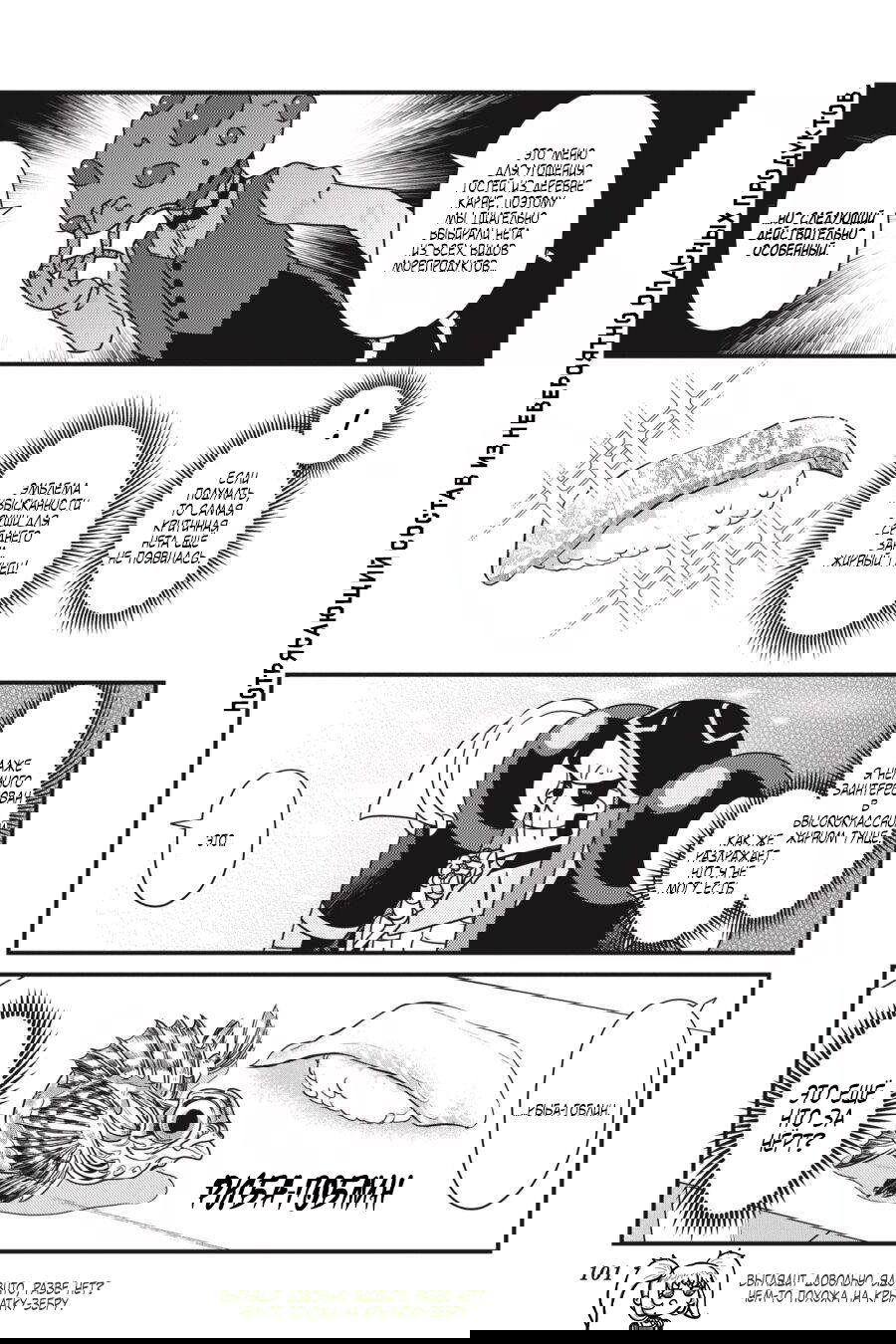 Манга Повелитель: О, нежить! - Глава 35 Страница 18