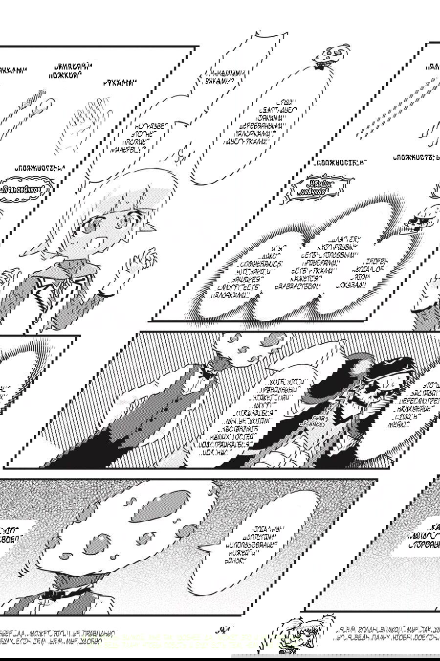 Манга Повелитель: О, нежить! - Глава 35 Страница 11