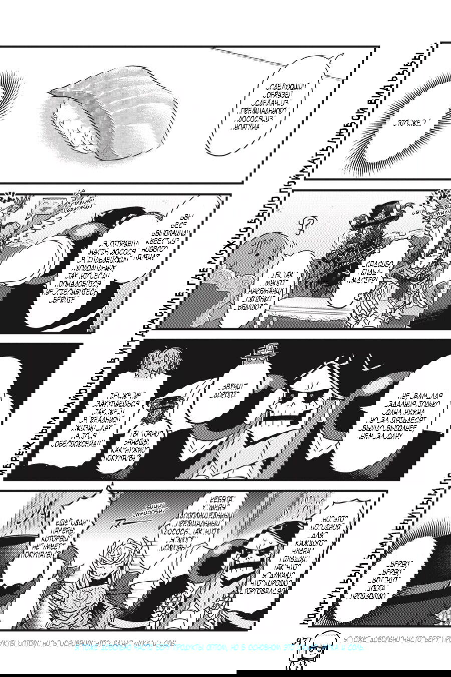 Манга Повелитель: О, нежить! - Глава 35 Страница 14