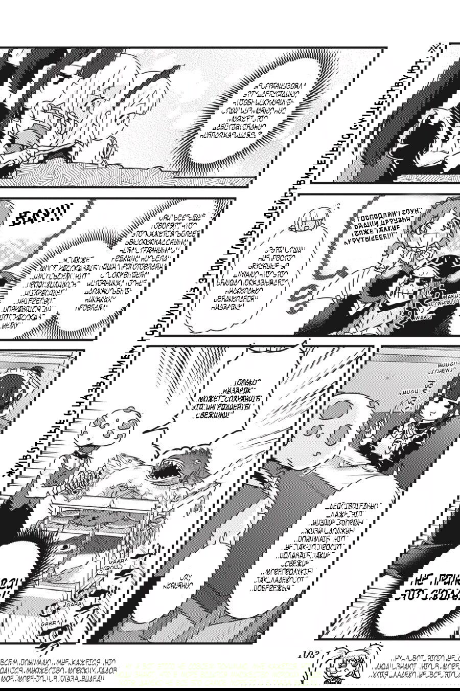 Манга Повелитель: О, нежить! - Глава 35 Страница 20