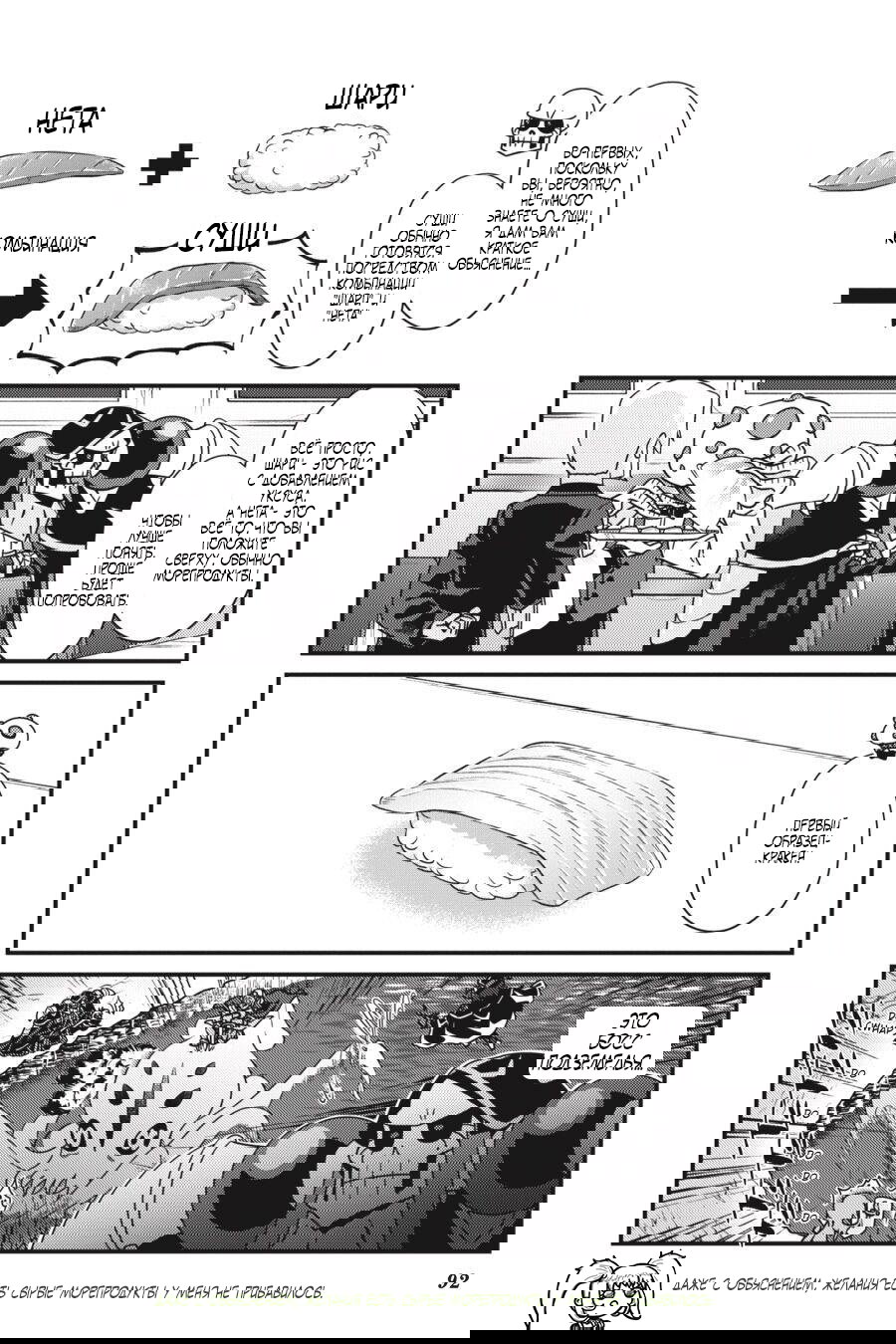 Манга Повелитель: О, нежить! - Глава 35 Страница 9