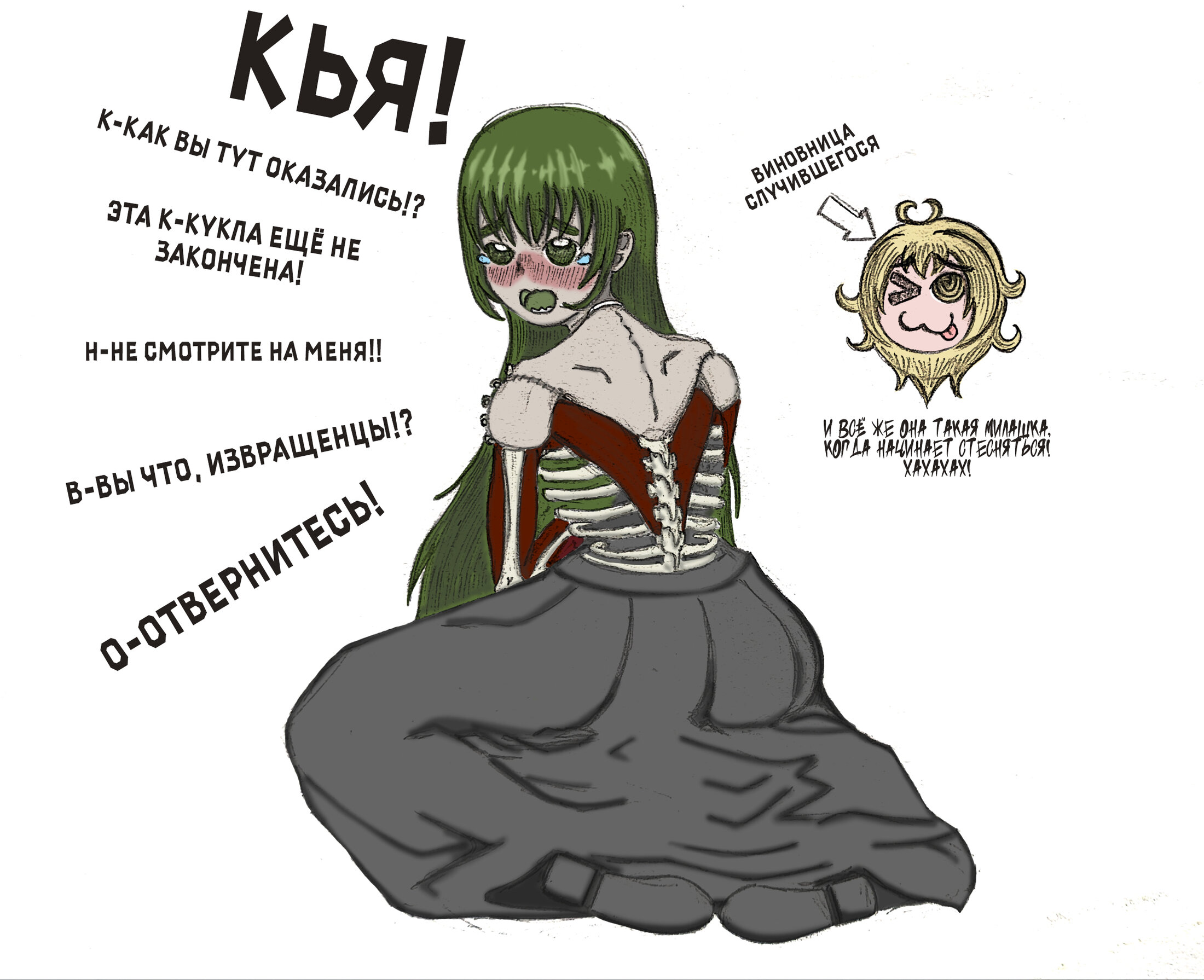 Манга Повелитель: О, нежить! - Глава 35 Страница 22