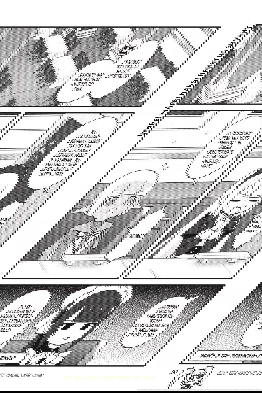 Манга Повелитель: О, нежить! - Глава 35 Страница 8