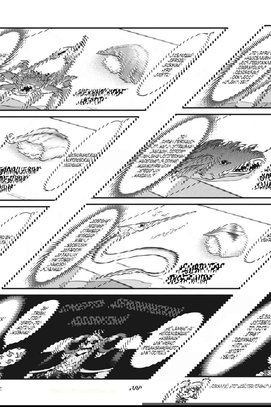 Манга Повелитель: О, нежить! - Глава 35 Страница 17