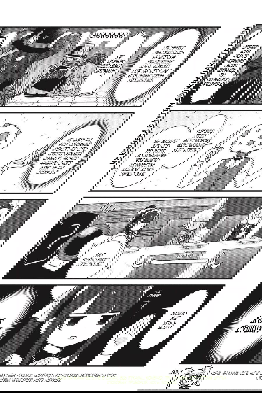 Манга Повелитель: О, нежить! - Глава 35 Страница 10