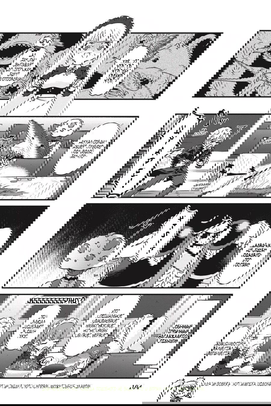 Манга Повелитель: О, нежить! - Глава 35 Страница 21