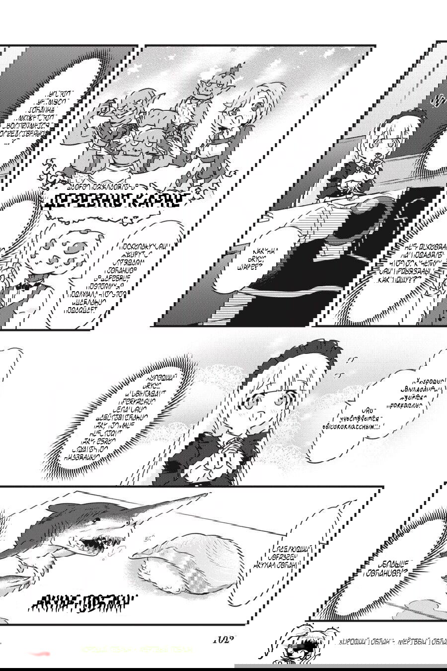 Манга Повелитель: О, нежить! - Глава 35 Страница 19