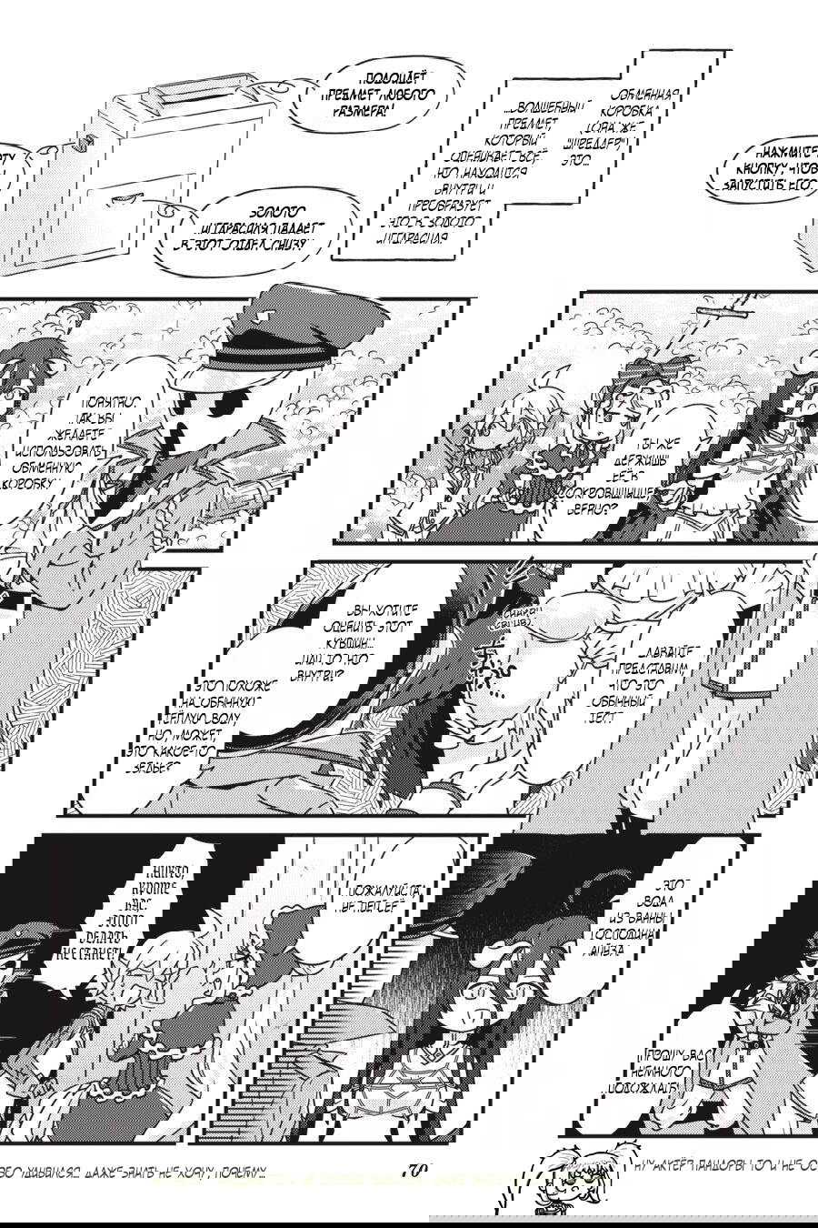 Манга Повелитель: О, нежить! - Глава 34 Страница 7