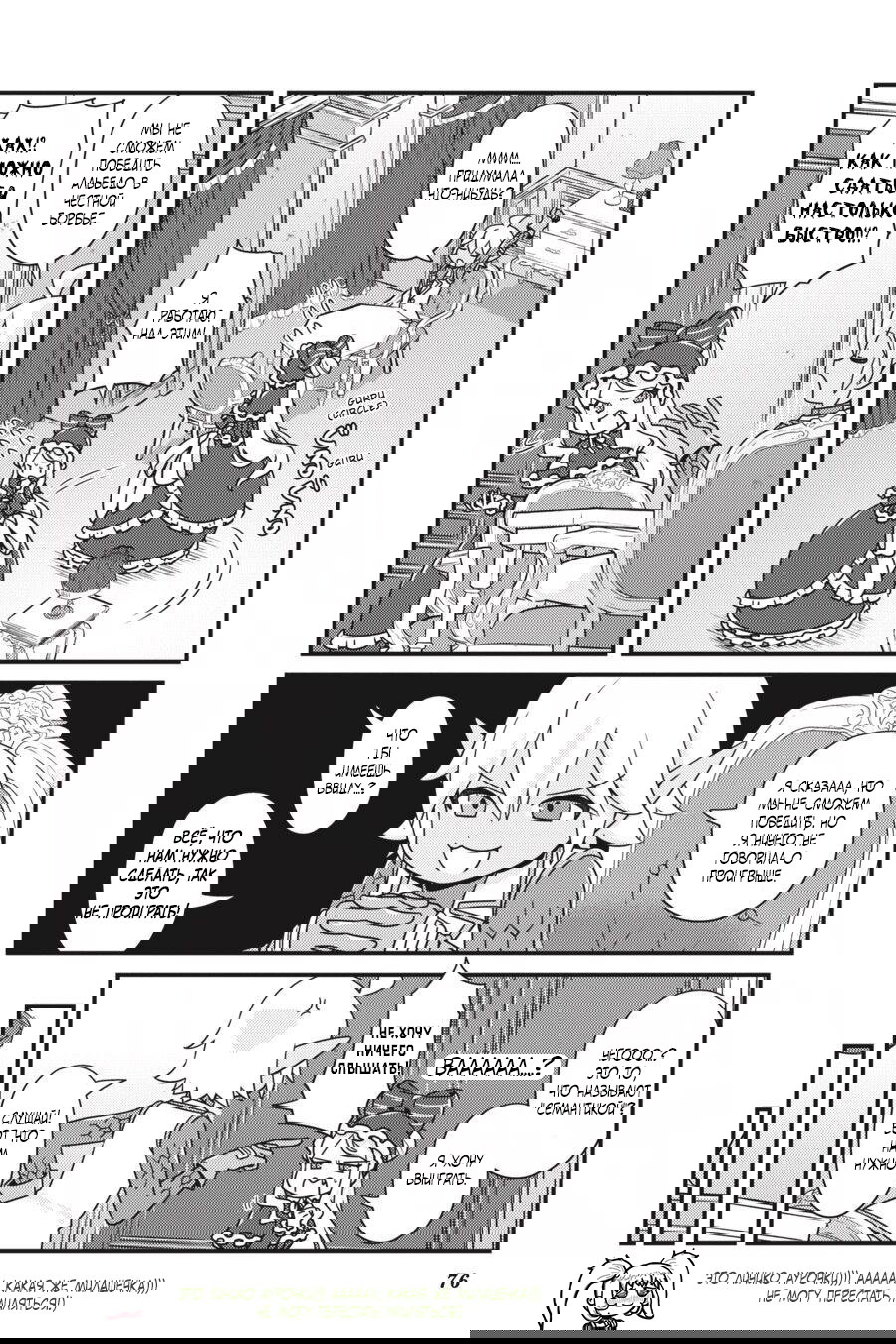 Манга Повелитель: О, нежить! - Глава 34 Страница 13