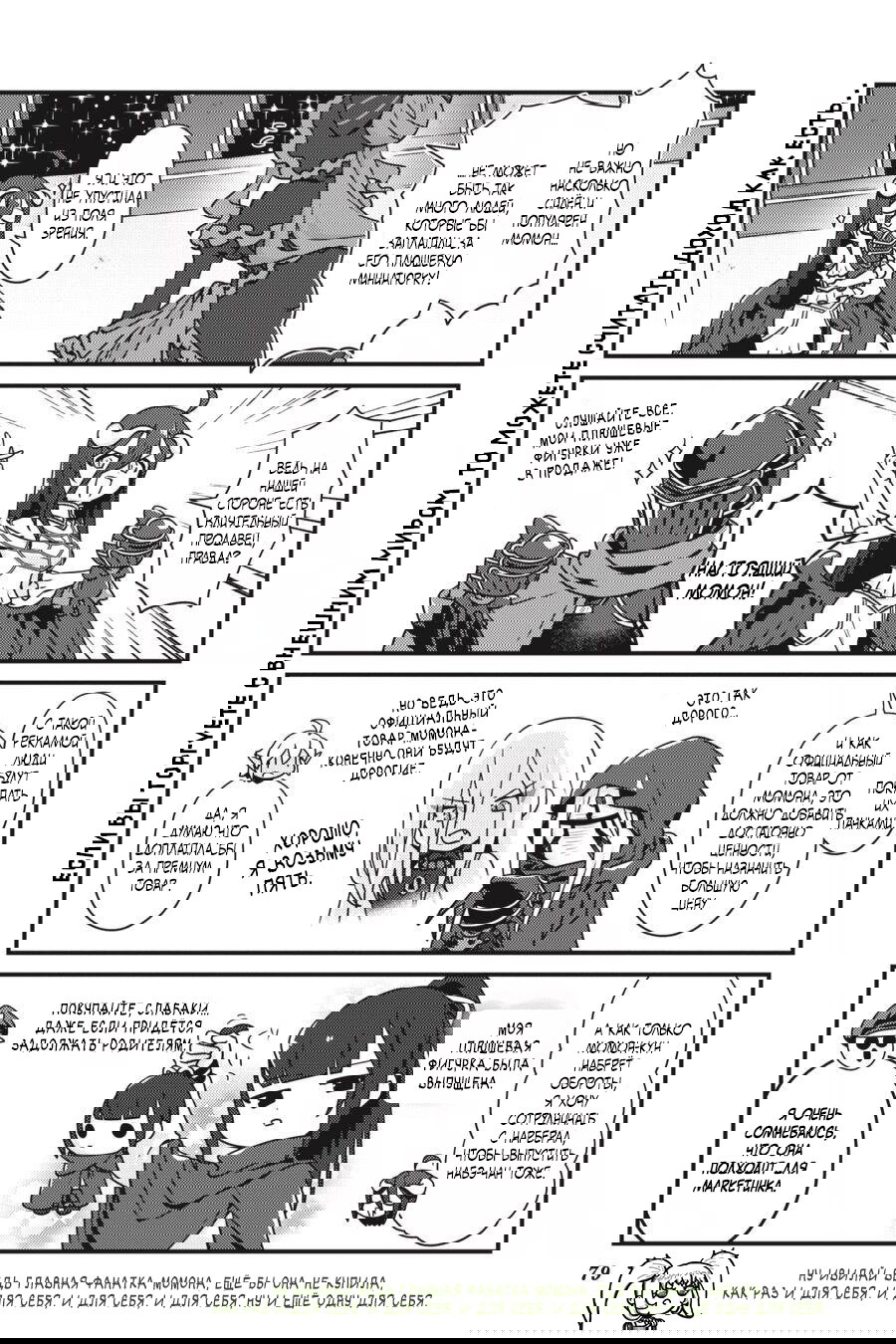 Манга Повелитель: О, нежить! - Глава 34 Страница 16