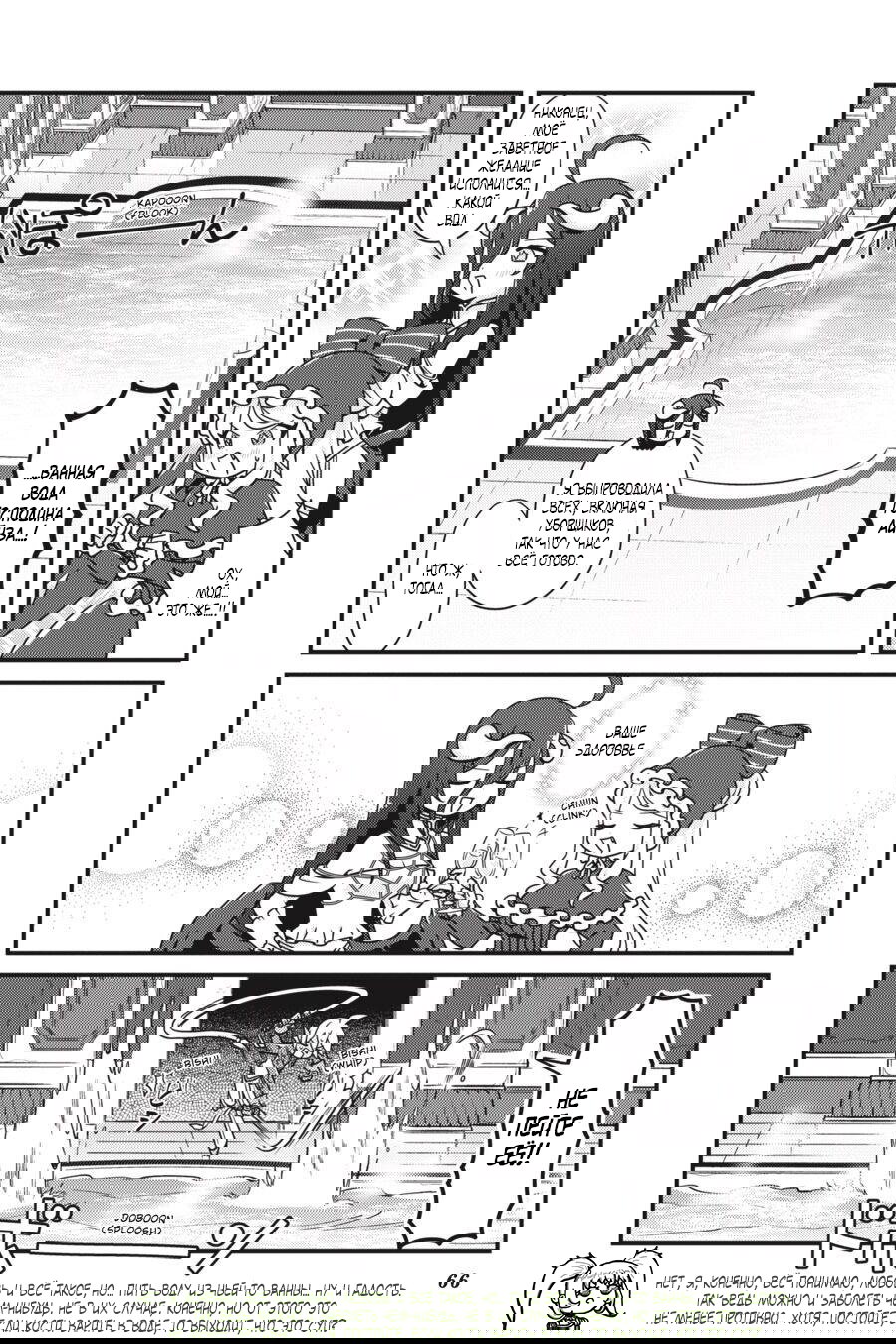 Манга Повелитель: О, нежить! - Глава 34 Страница 3