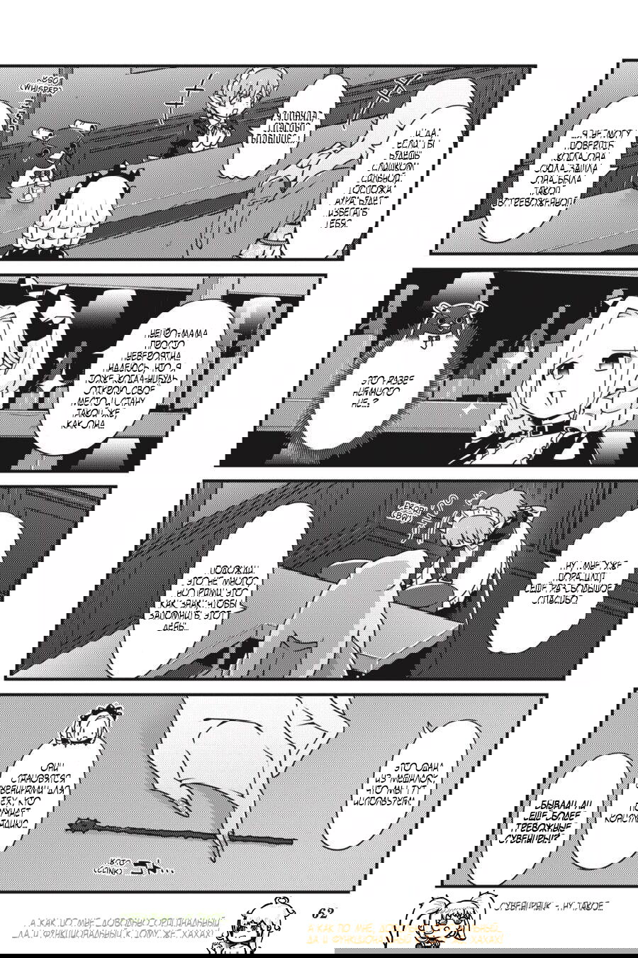 Манга Повелитель: О, нежить! - Глава 33 Страница 19