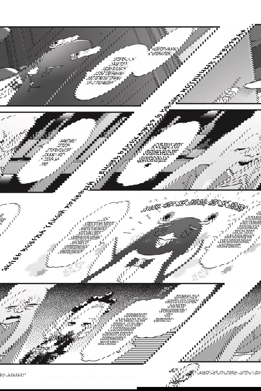 Манга Повелитель: О, нежить! - Глава 33 Страница 20