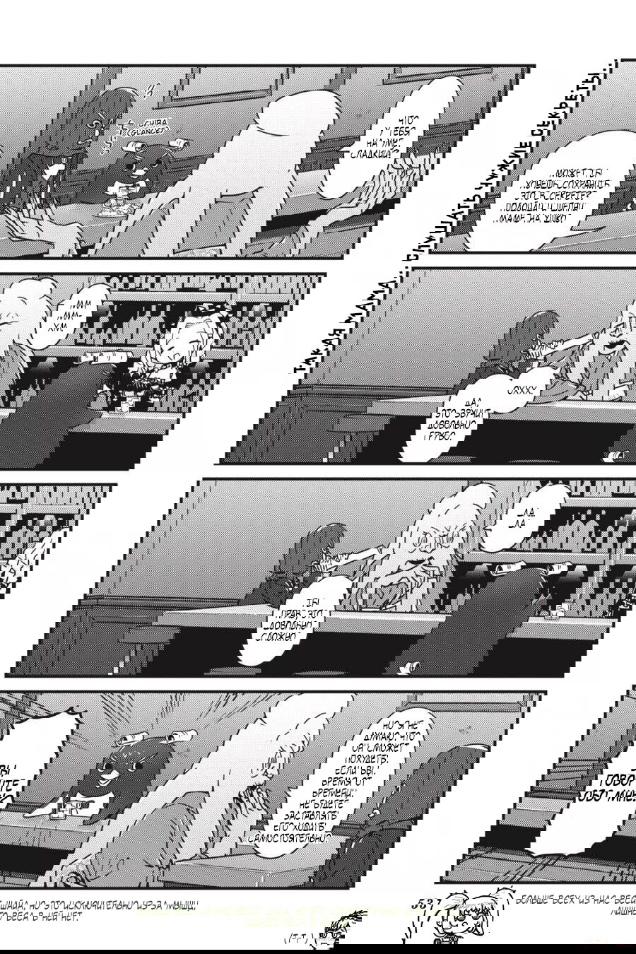 Манга Повелитель: О, нежить! - Глава 33 Страница 10