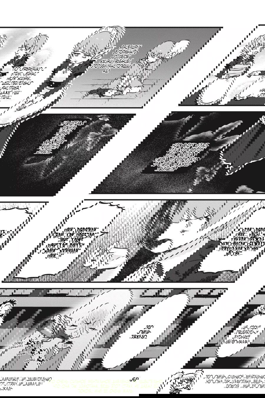 Манга Повелитель: О, нежить! - Глава 33 Страница 17