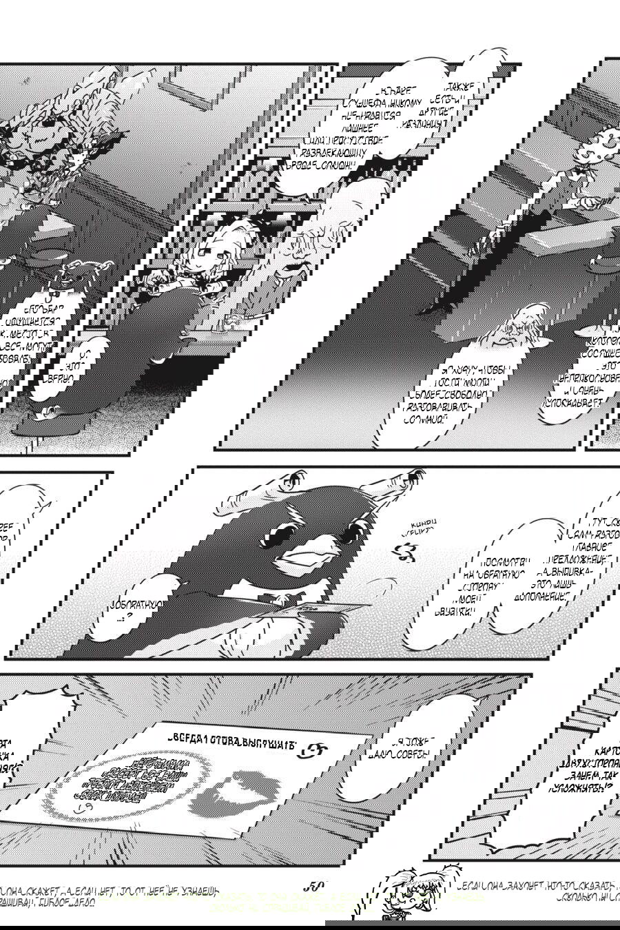 Манга Повелитель: О, нежить! - Глава 33 Страница 7