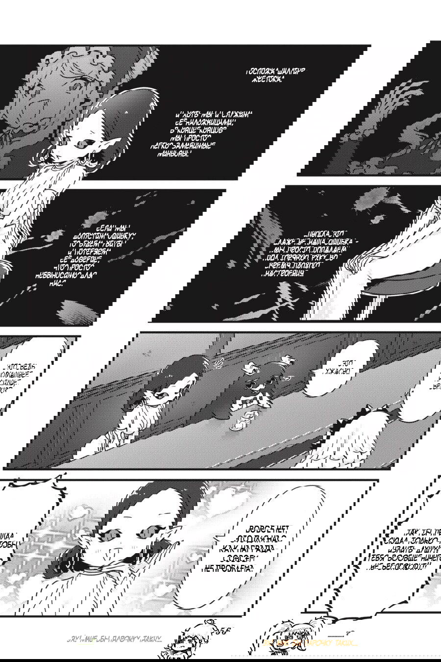 Манга Повелитель: О, нежить! - Глава 33 Страница 13