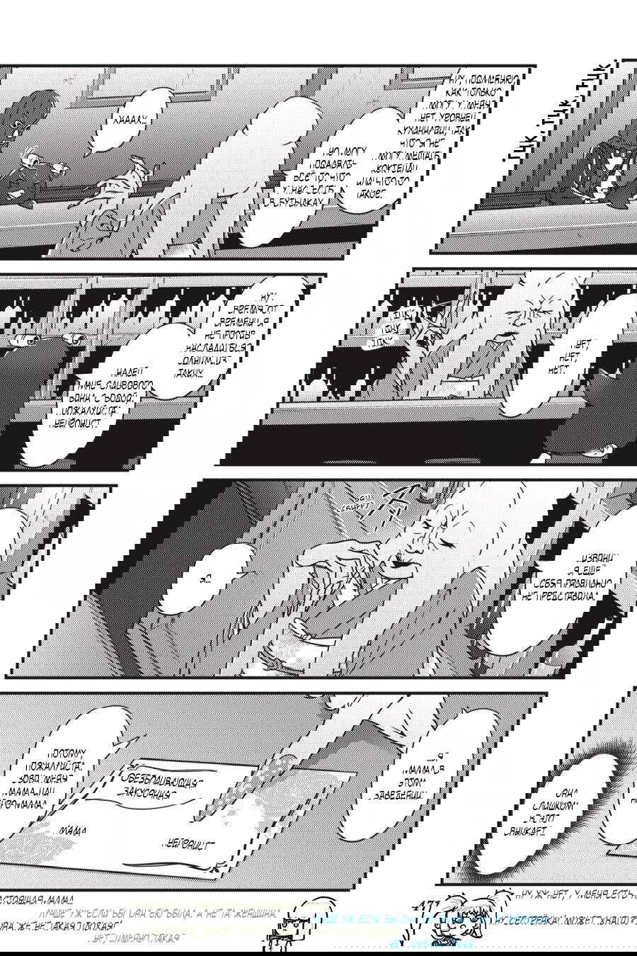 Манга Повелитель: О, нежить! - Глава 33 Страница 4