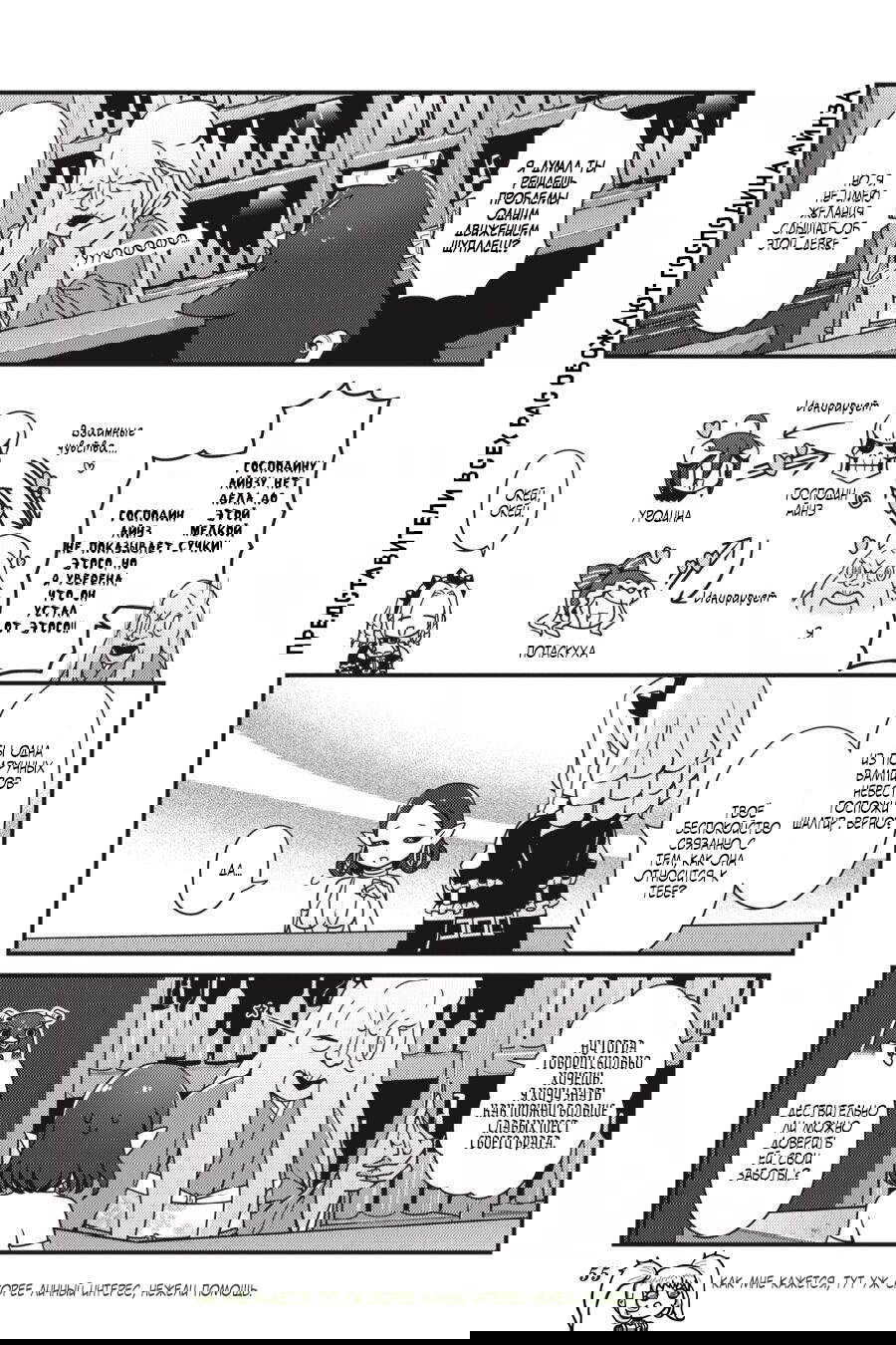 Манга Повелитель: О, нежить! - Глава 33 Страница 12