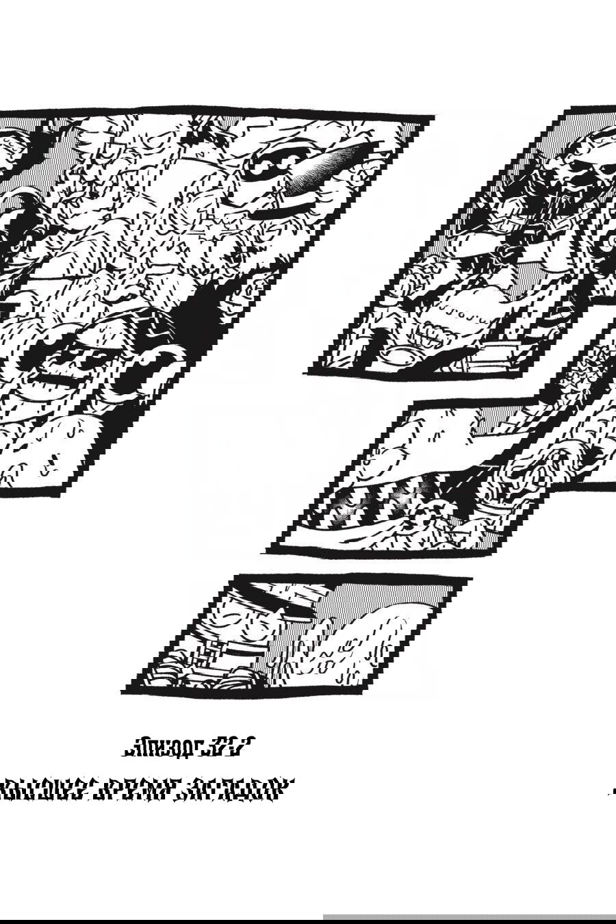 Манга Повелитель: О, нежить! - Глава 32.2 Страница 1